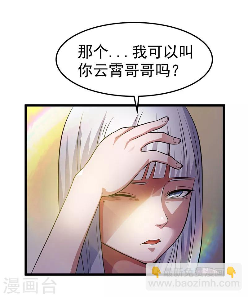 第20话19