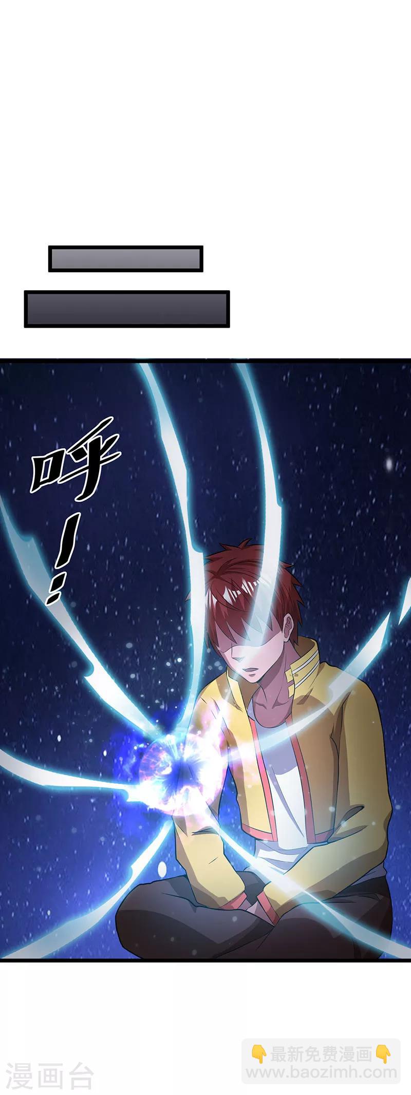 第20话3