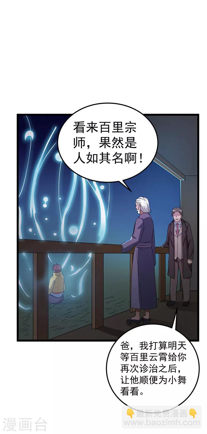 第20话4