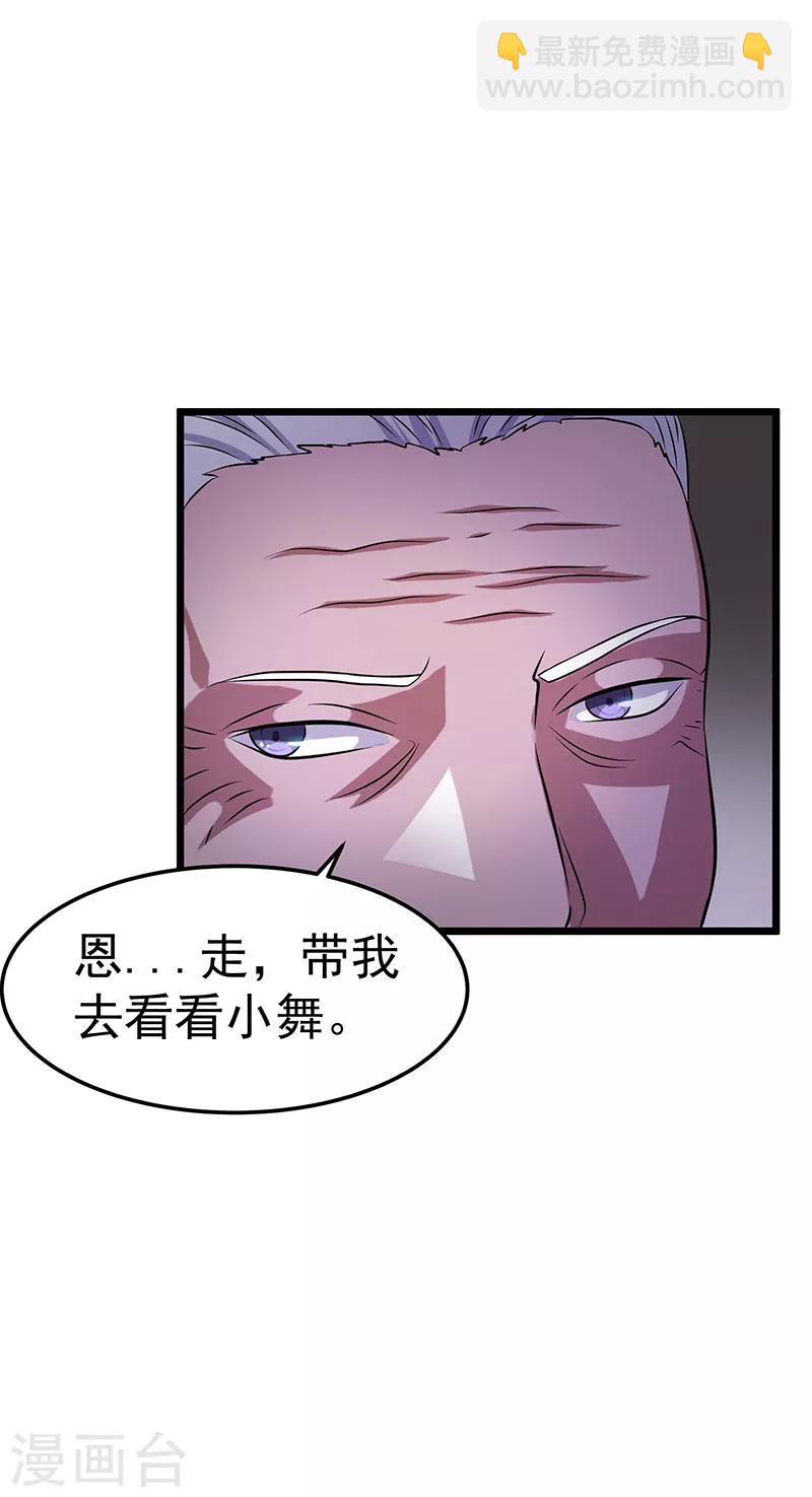 第20话5