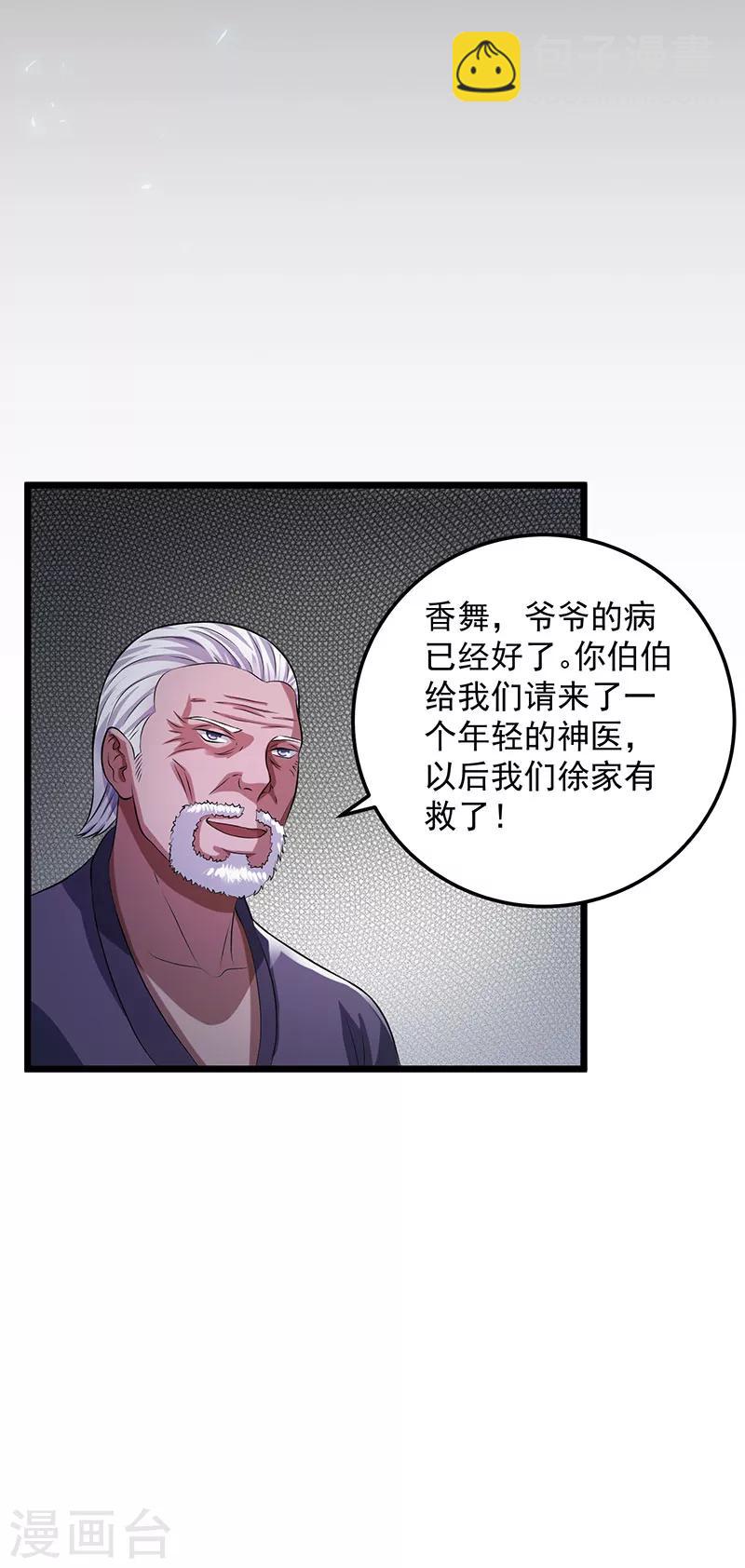 第20话7