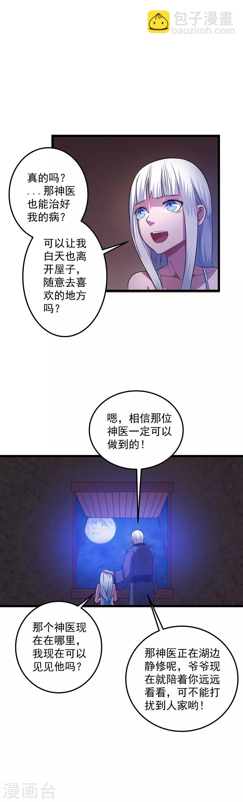 第20话8