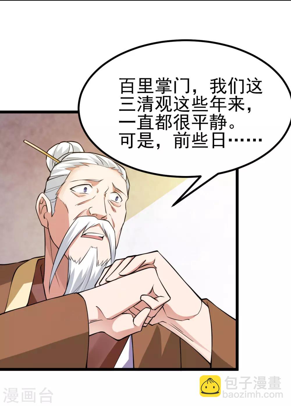 第130话31