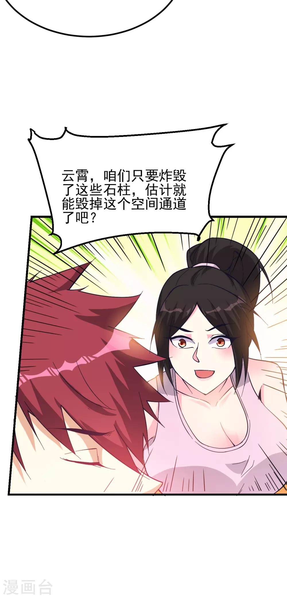 第157话26