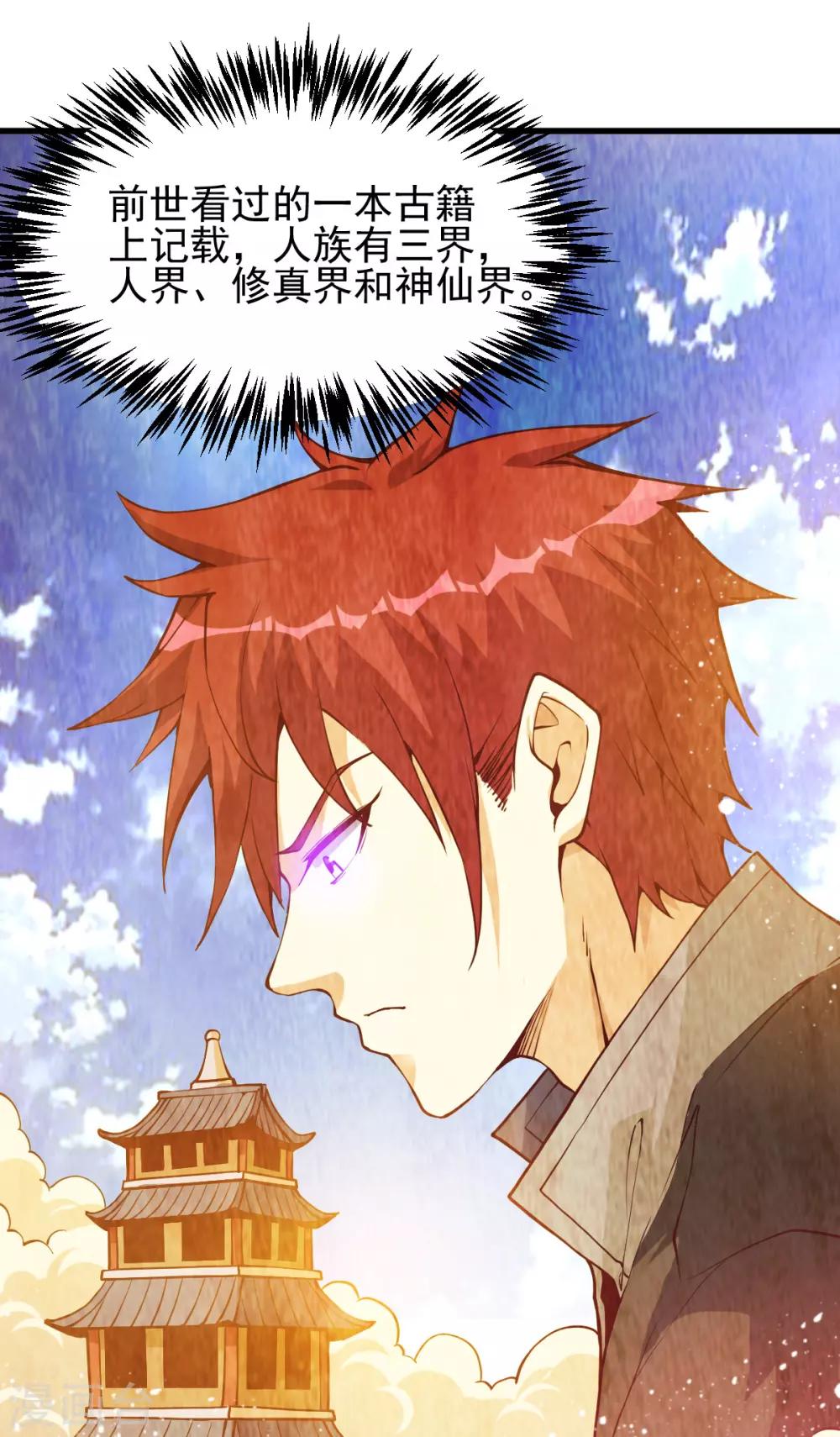 第157话3