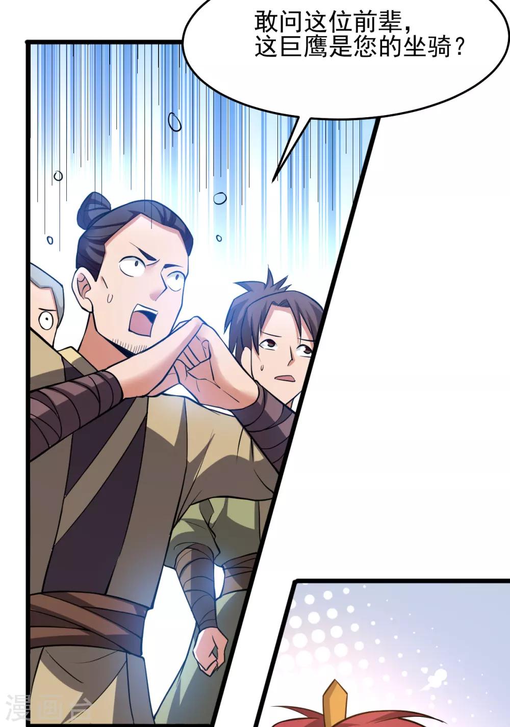 第185话25