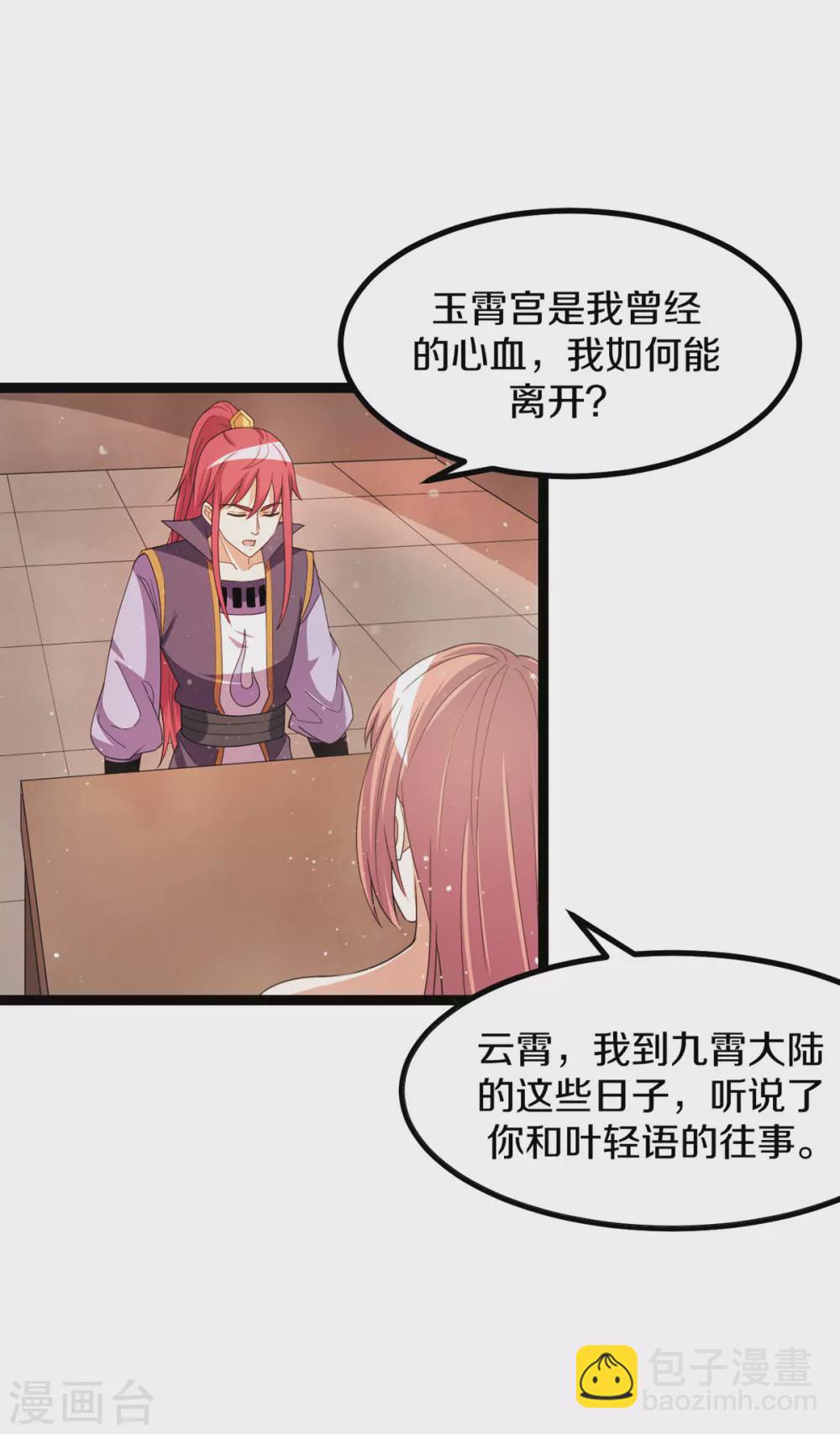 第232话10