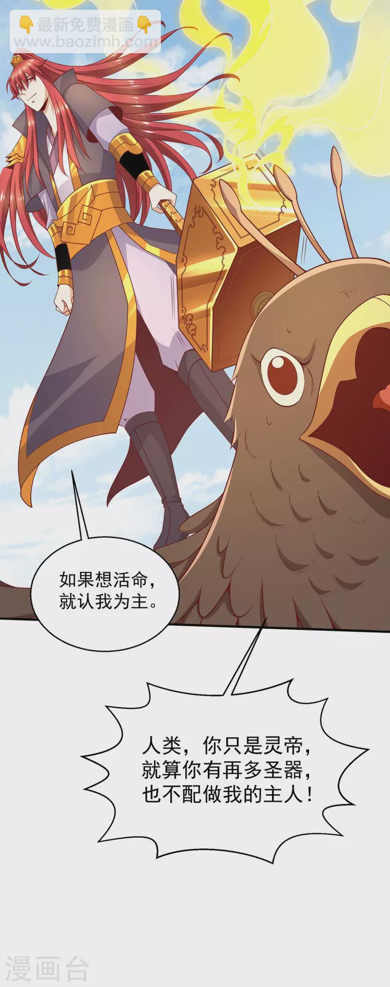 第253话12