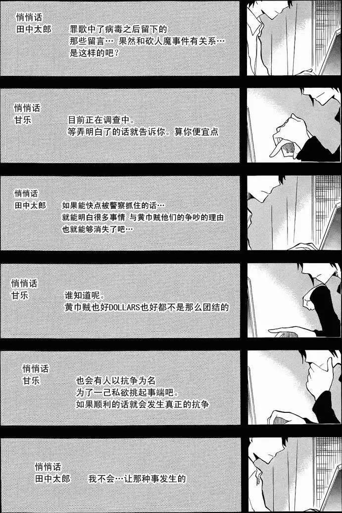 第04回19