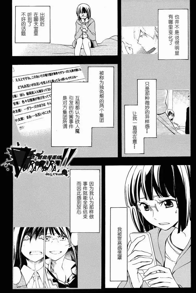 第07回10