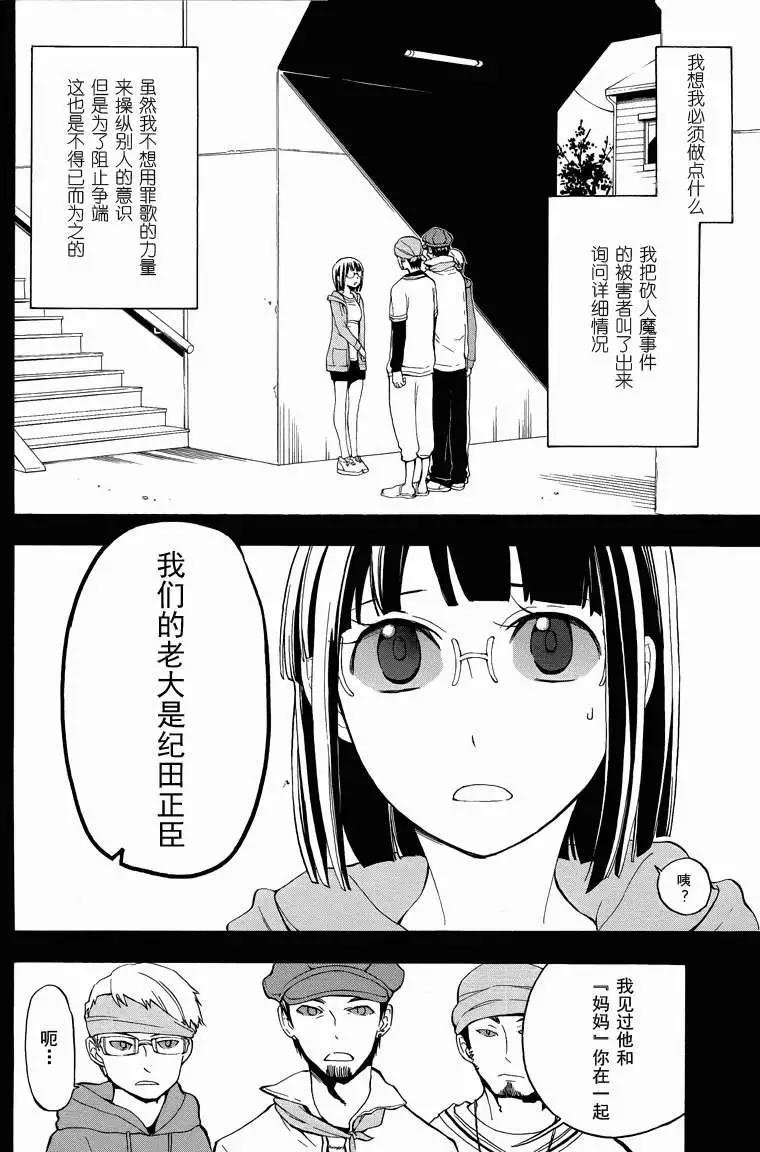 第07回11