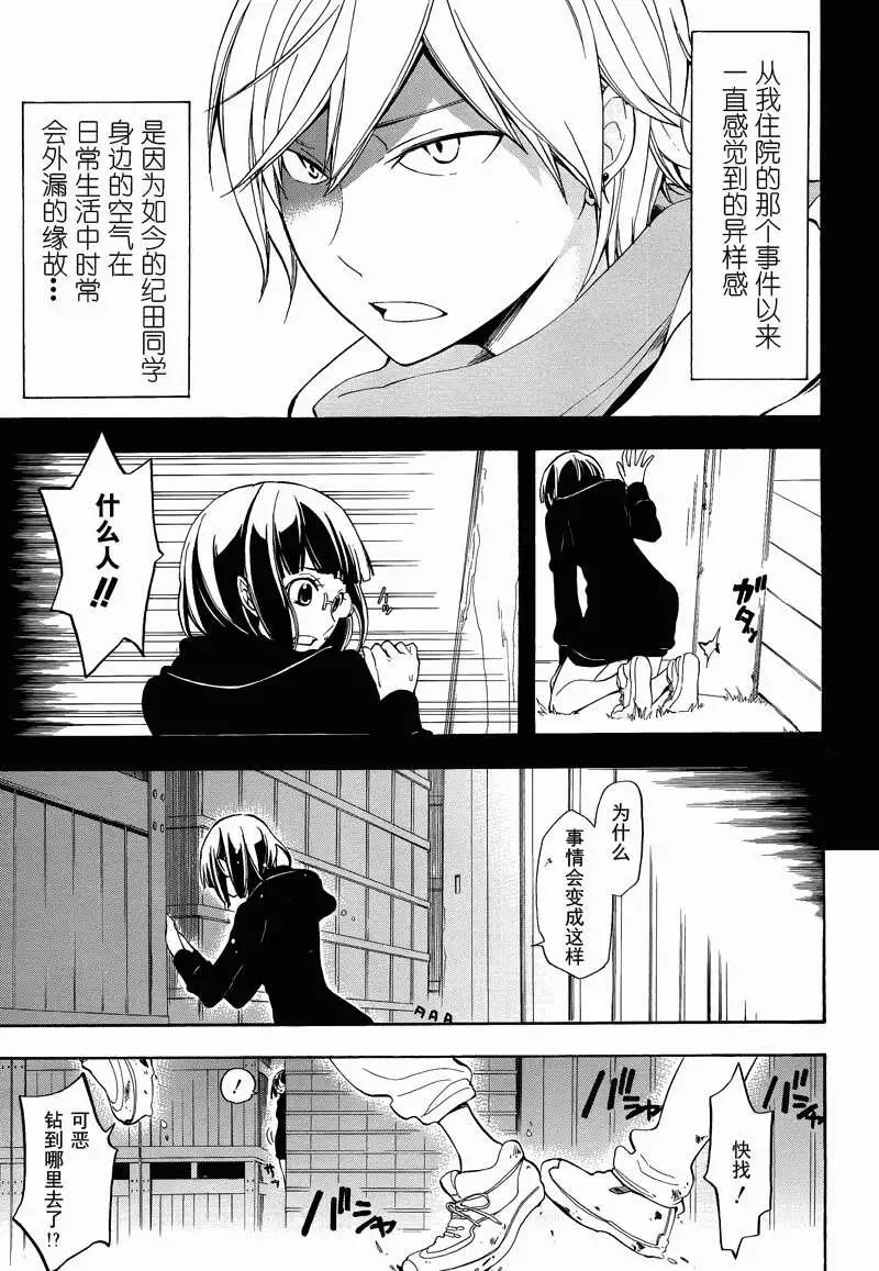第07回14