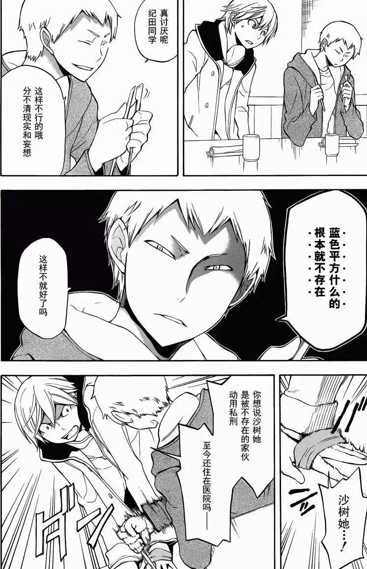 第09回17