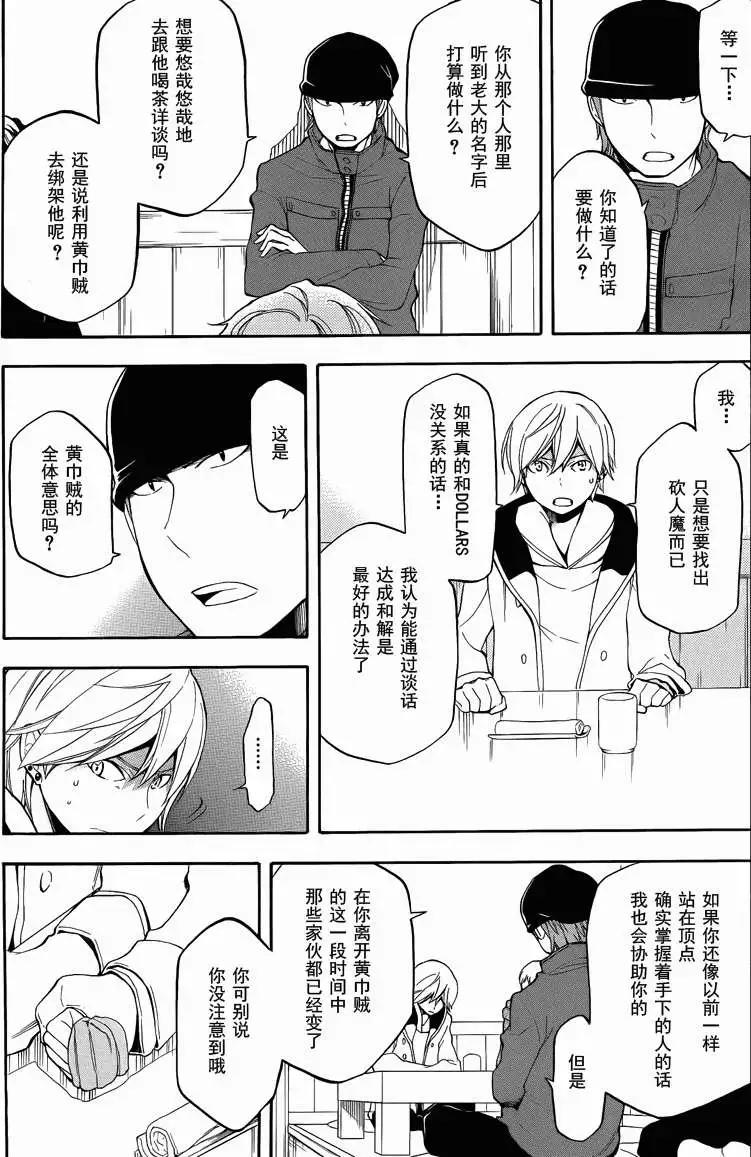 第09回23