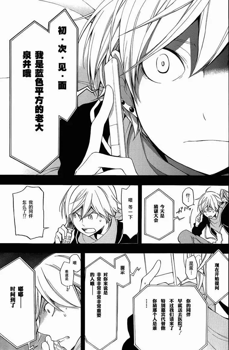 第10回14