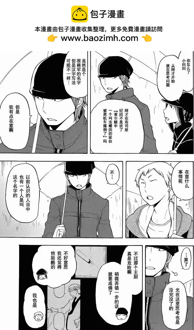 第10回2