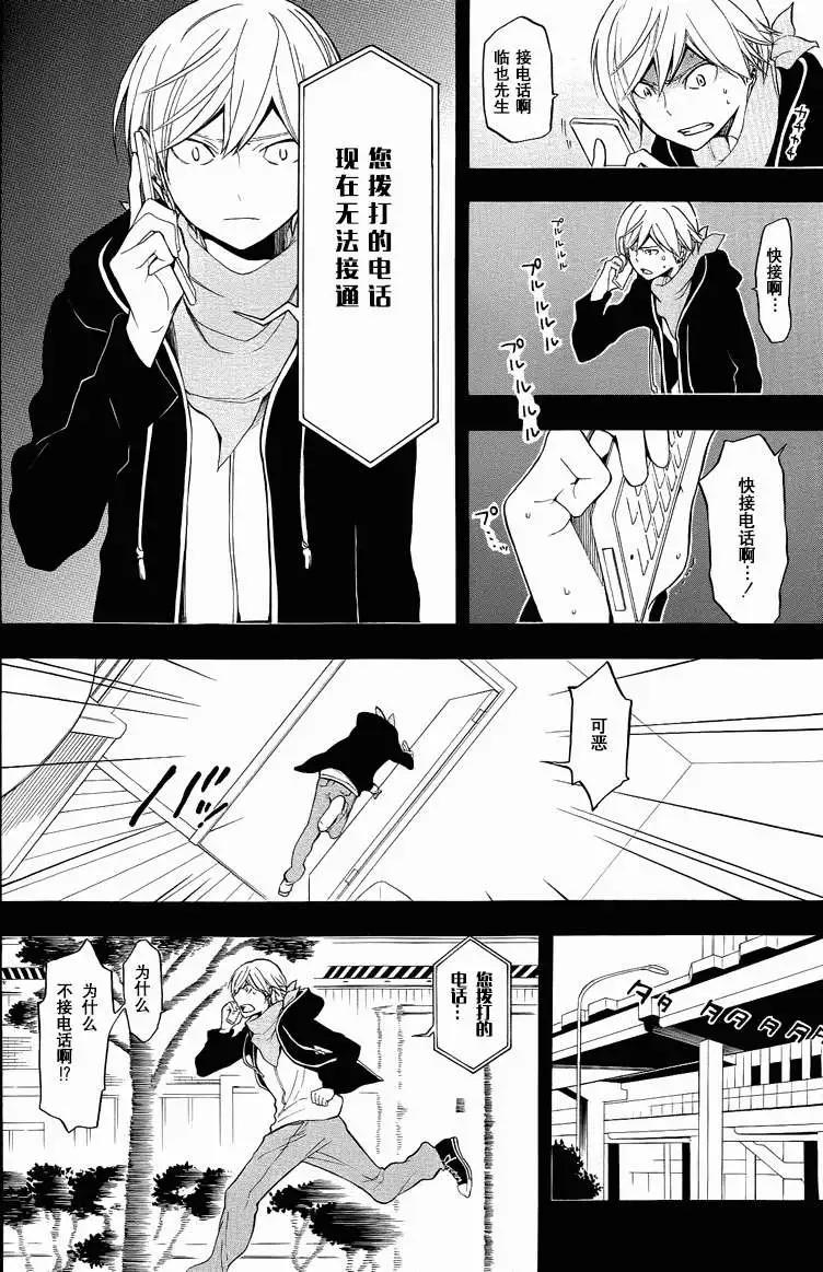 第10回23