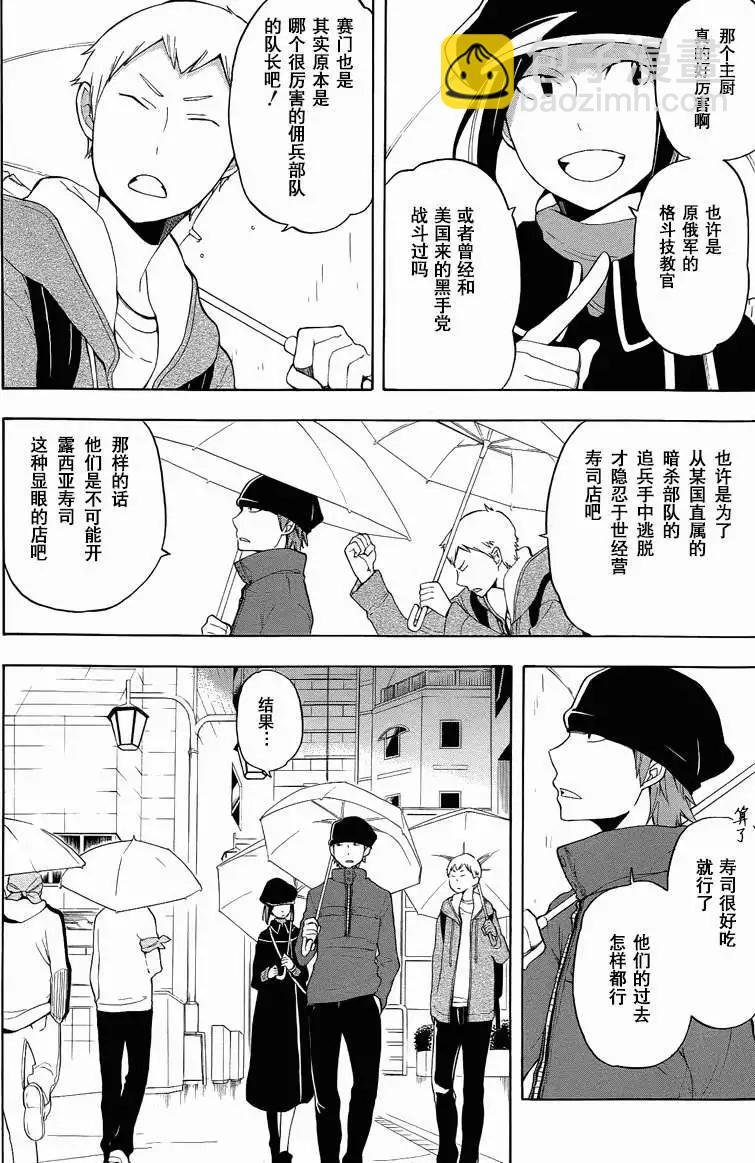 第10回3