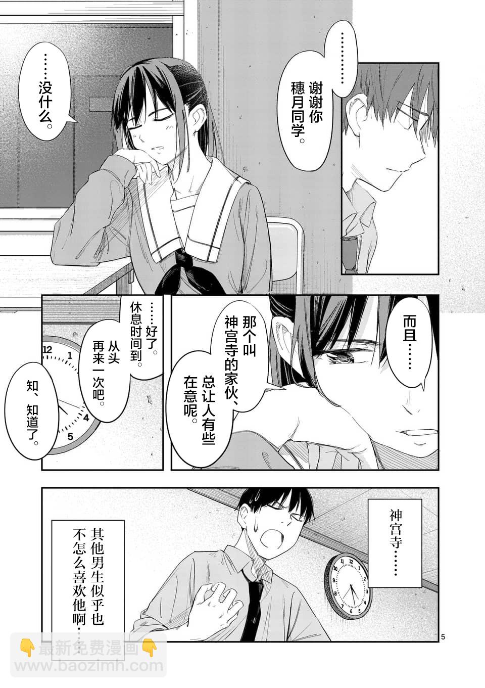 第27话4