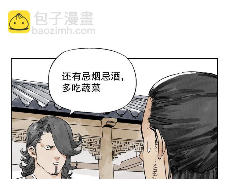 第08话 赭石堂的体检28
