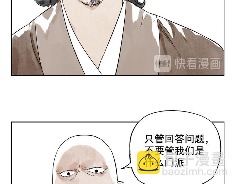 第08话 赭石堂的体检38