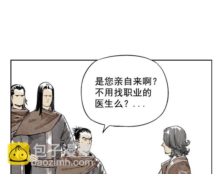 第08话 赭石堂的体检7