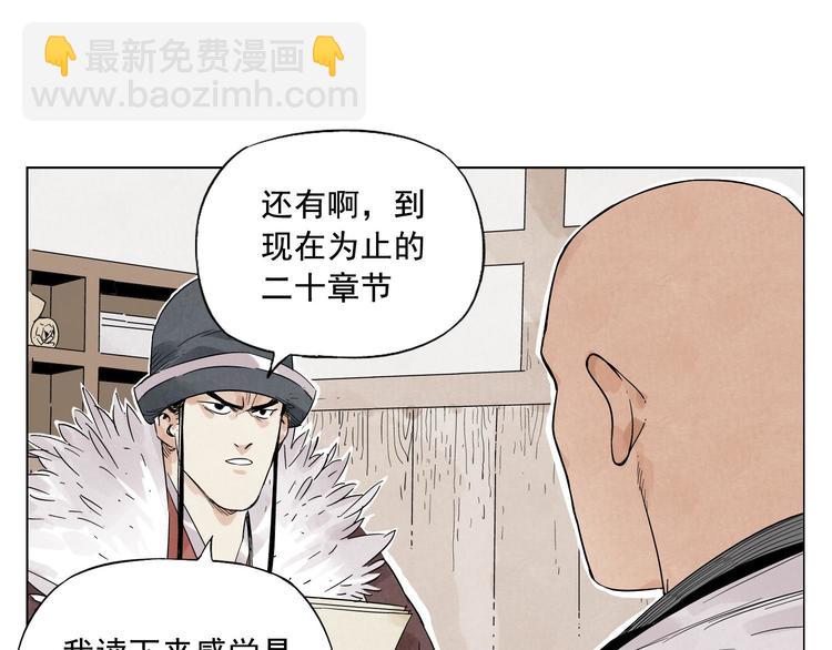第20话 武侠小说19