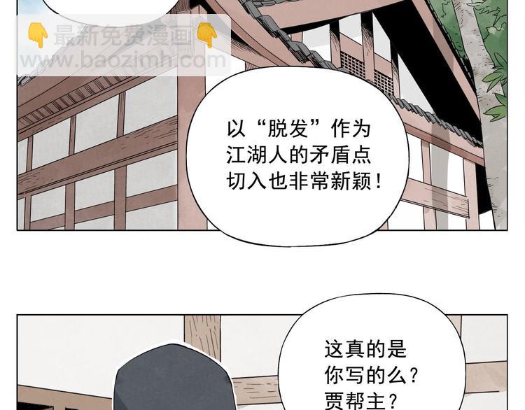 第20话 武侠小说2