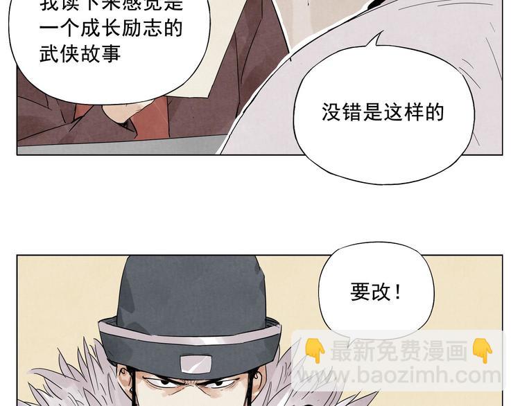第20话 武侠小说20