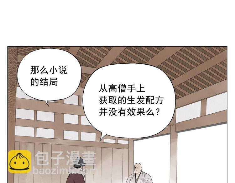 第20话 武侠小说7