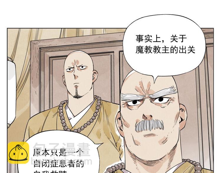 第41话 江湖集会11