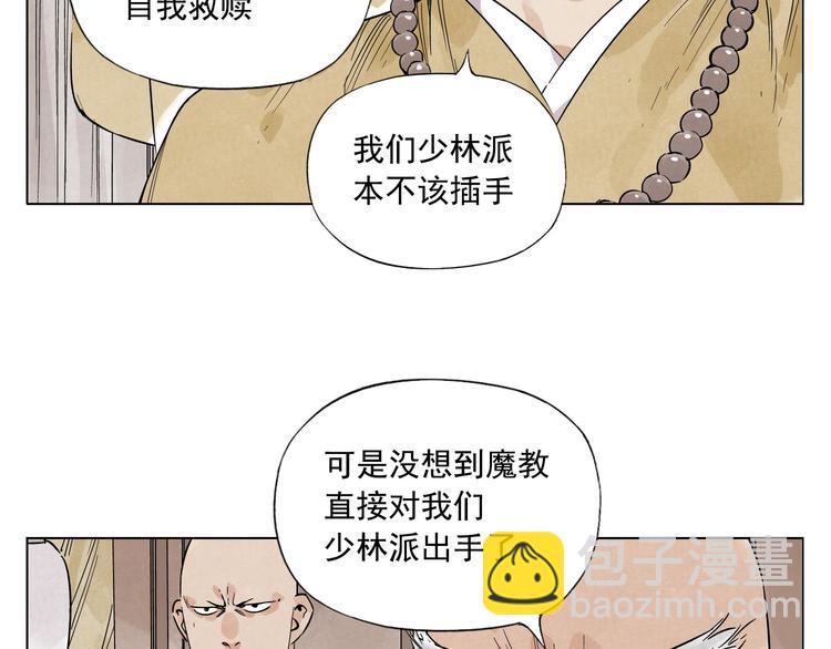 第41话 江湖集会12