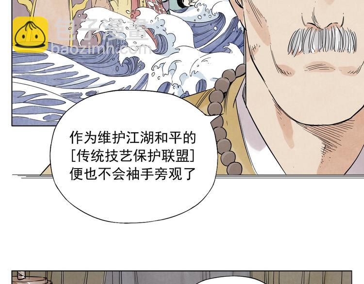 第41话 江湖集会17