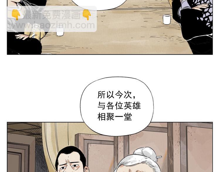 第41话 江湖集会19