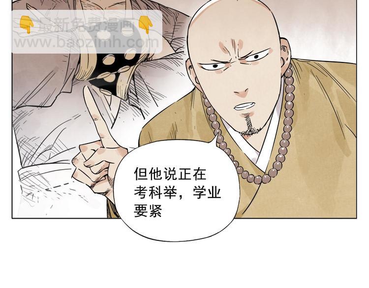 第41话 江湖集会29