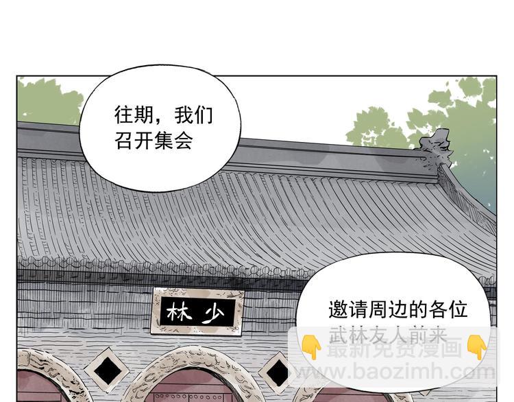 第41话 江湖集会3