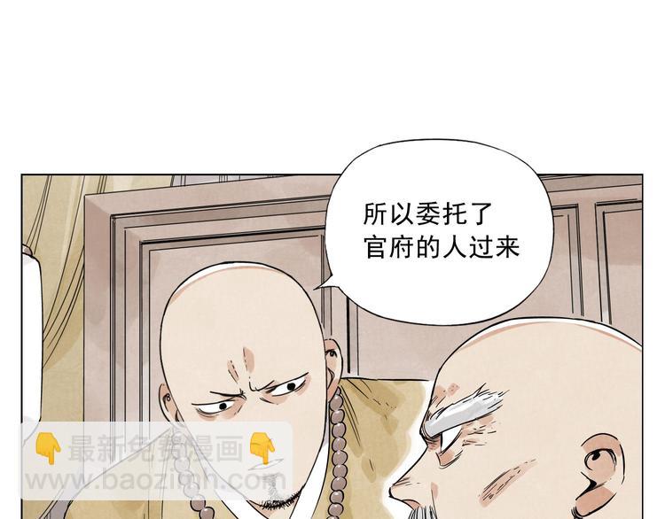 第41话 江湖集会31