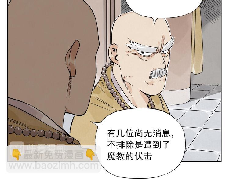 第41话 江湖集会33
