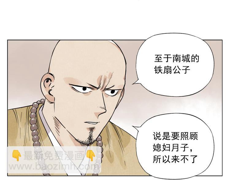 第41话 江湖集会34
