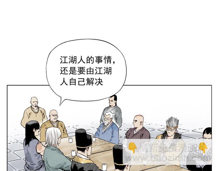 第41话 江湖集会37