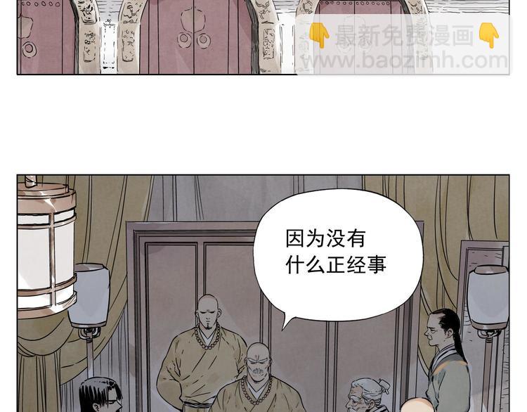 第41话 江湖集会4