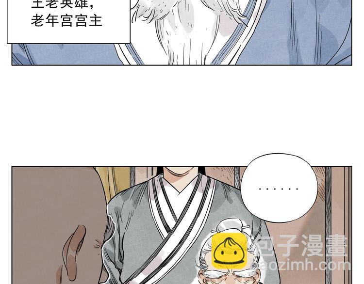 第41话 江湖集会41