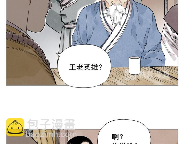 第41话 江湖集会42