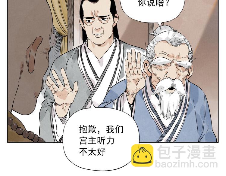 第41话 江湖集会43