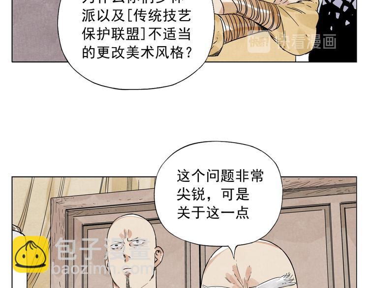 第41话 江湖集会56