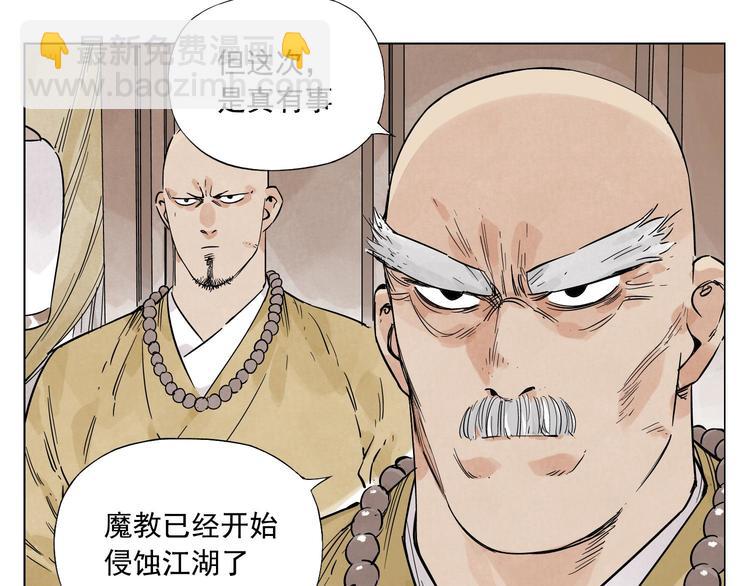 第41话 江湖集会6