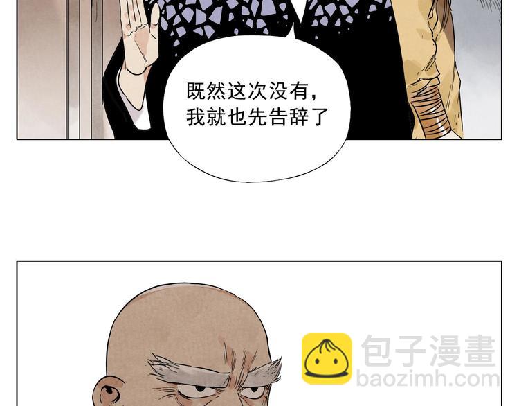 第41话 江湖集会62