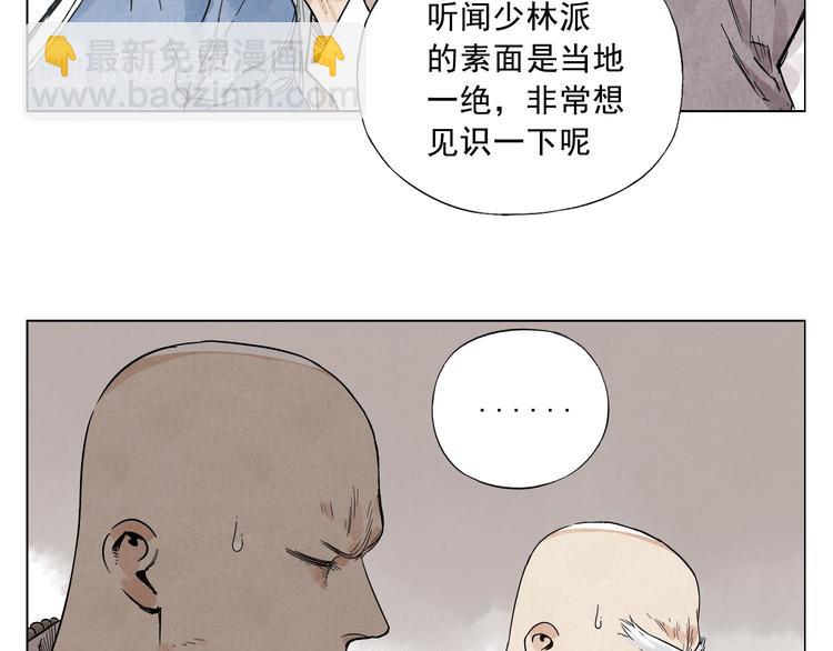 第41话 江湖集会66
