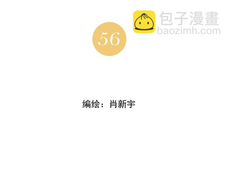 第56话 刺探情报1