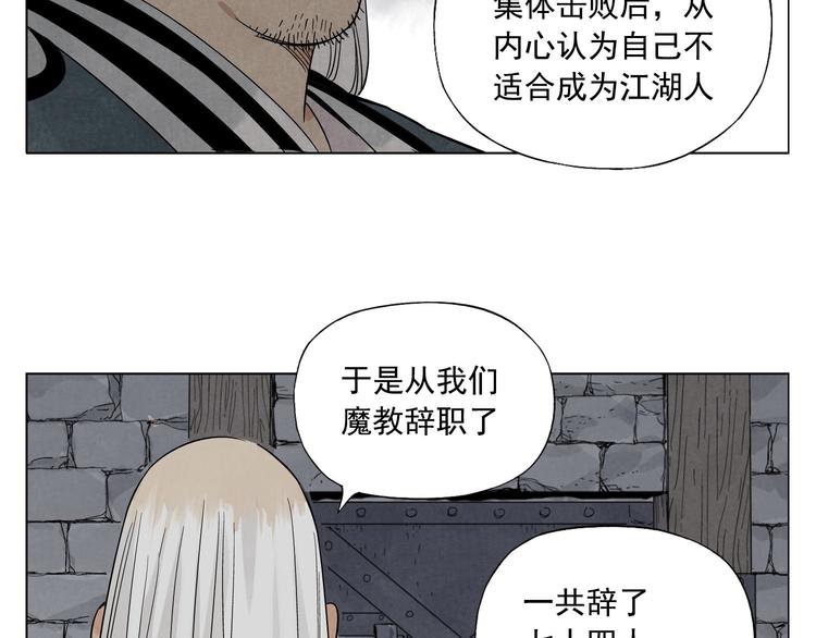 第56话 刺探情报22